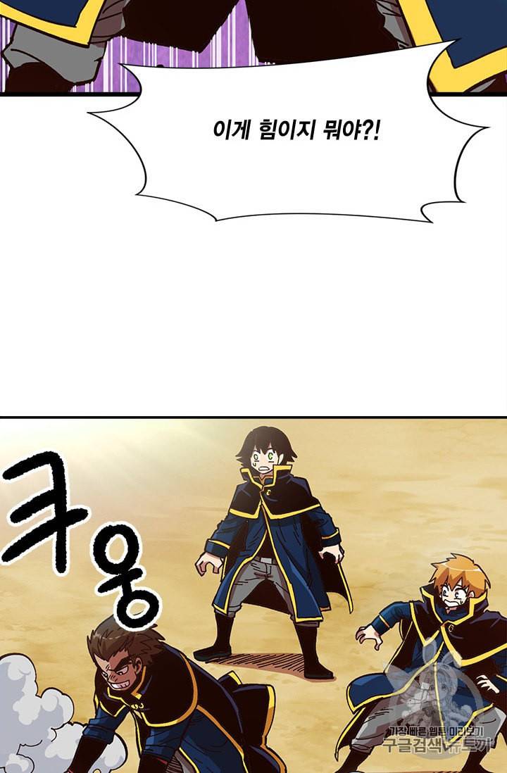 슬레이브 B 11화 78
