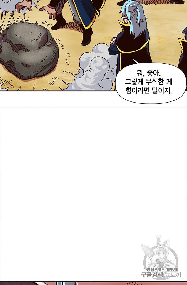 슬레이브 B 11화 79