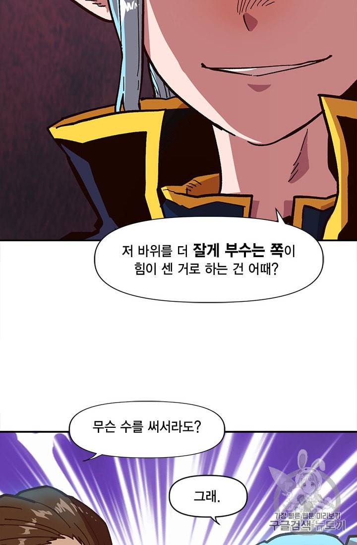 슬레이브 B 11화 80