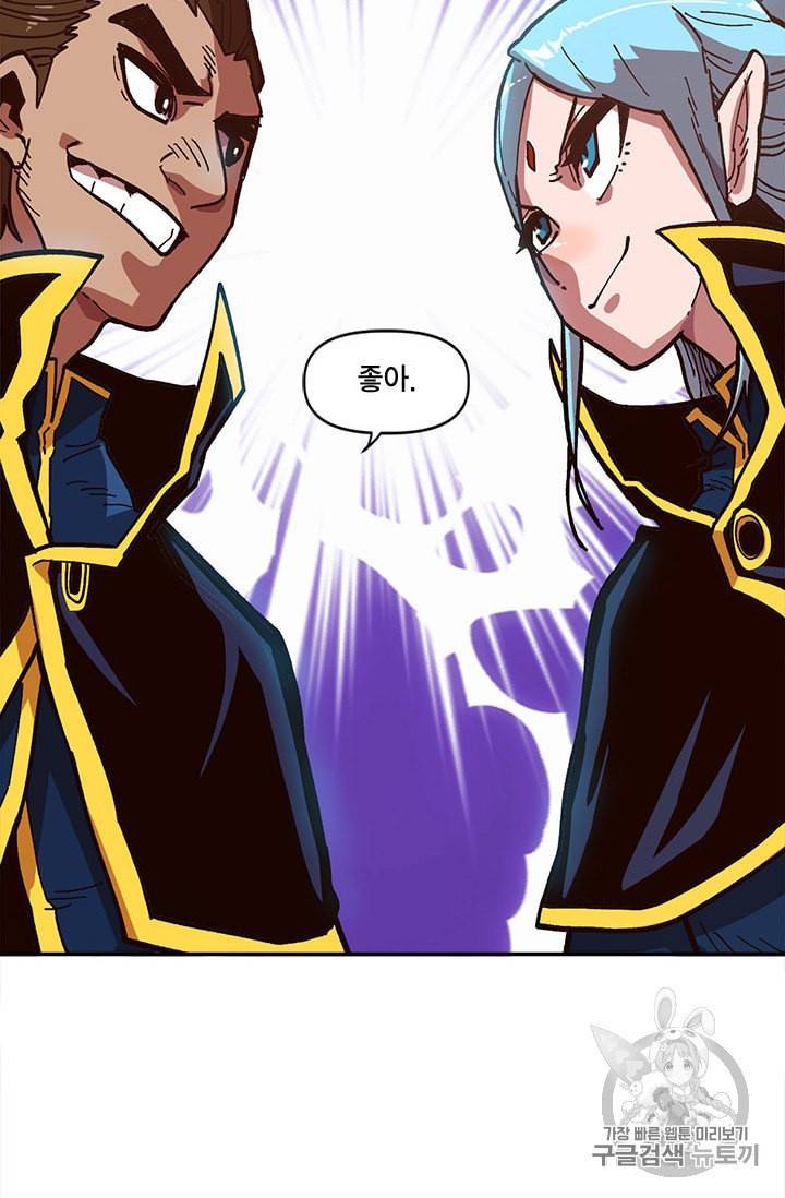 슬레이브 B 11화 81