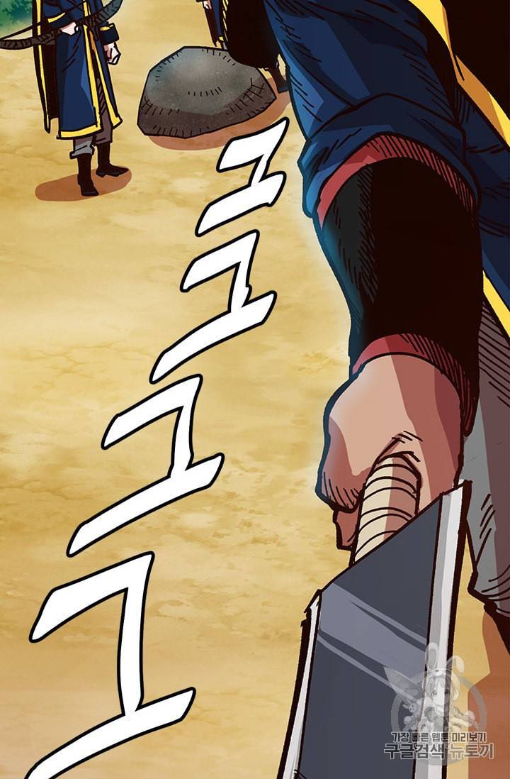 슬레이브 B 11화 85