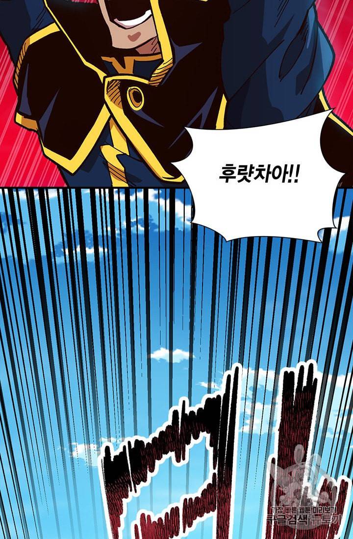 슬레이브 B 11화 89