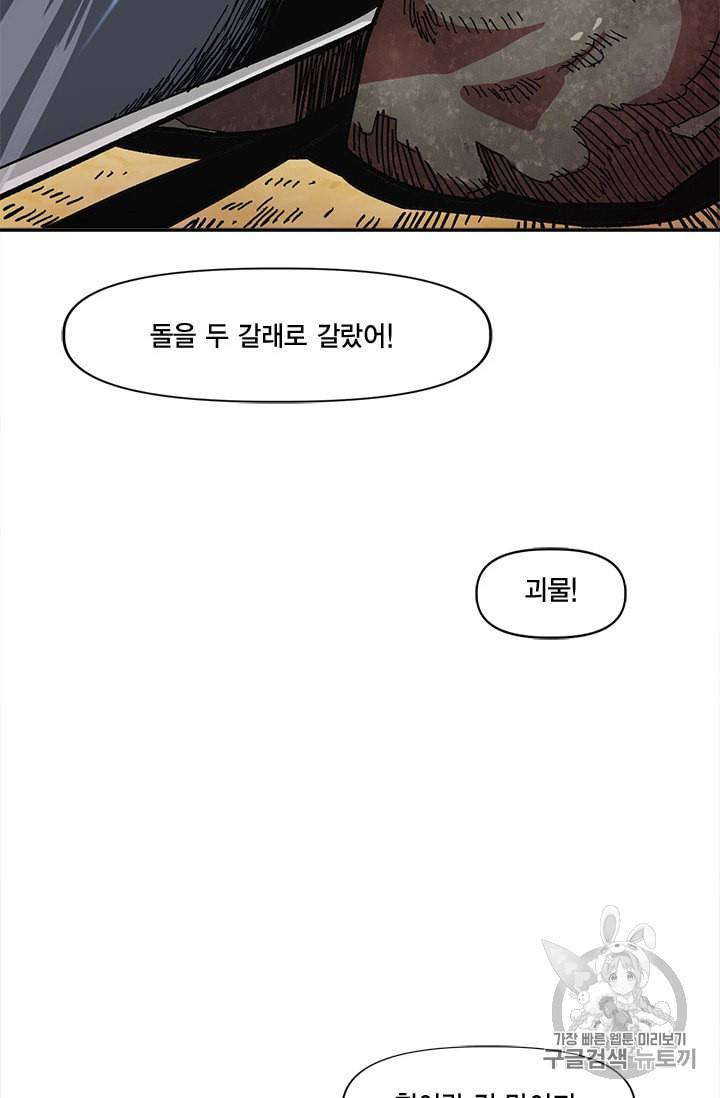 슬레이브 B 11화 93