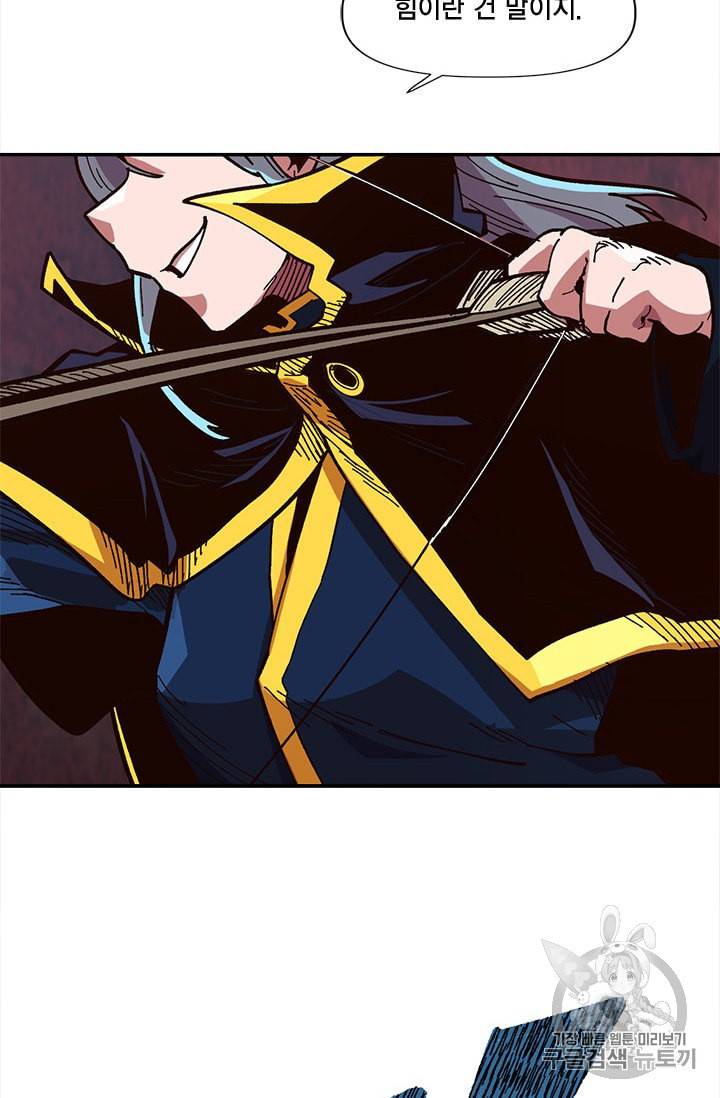 슬레이브 B 11화 94