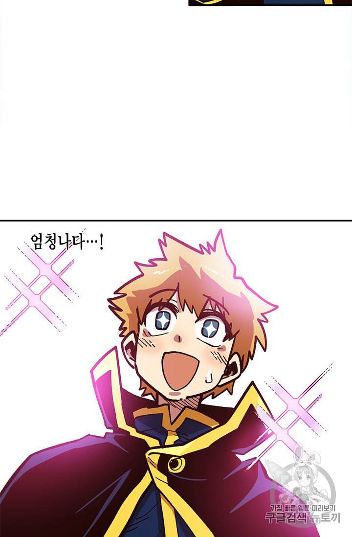 슬레이브 B 11화 101