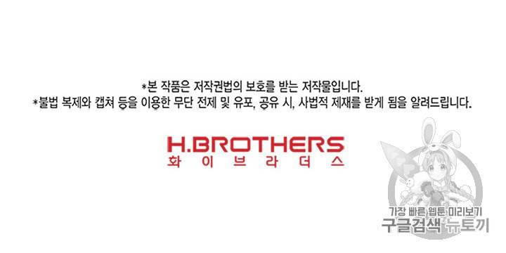 슬레이브 B 11화 103