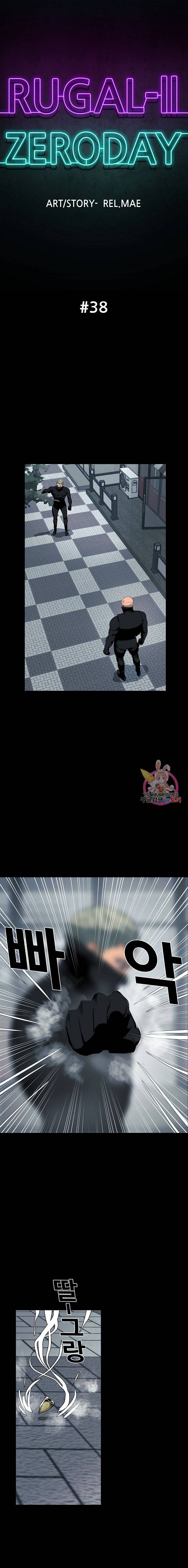 루갈 1부 2부 루갈 시즌2 106화 1