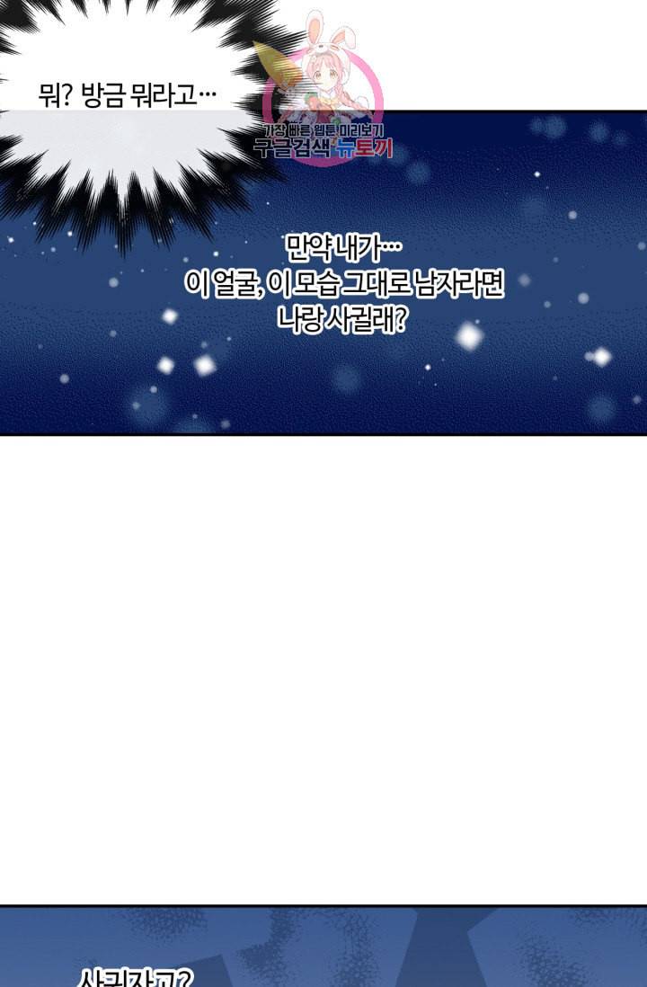 픽셀 오브 라이프 26화 4