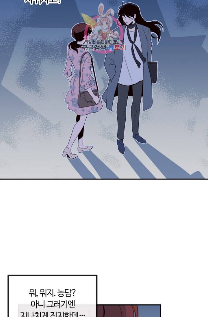 픽셀 오브 라이프 26화 5