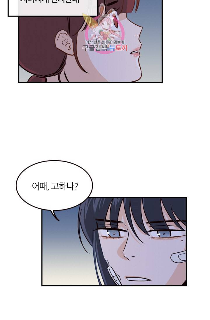 픽셀 오브 라이프 26화 6