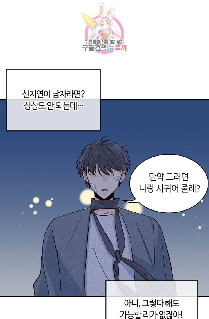 픽셀 오브 라이프 26화 7