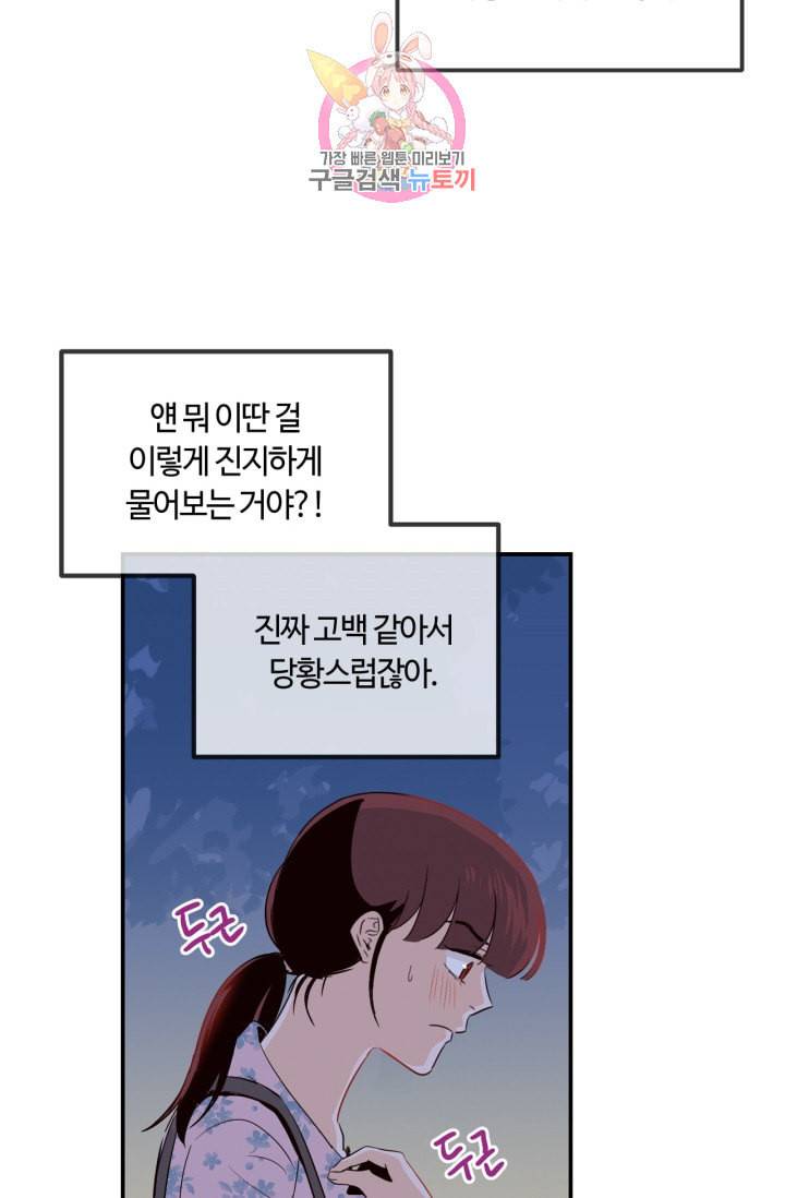 픽셀 오브 라이프 26화 8