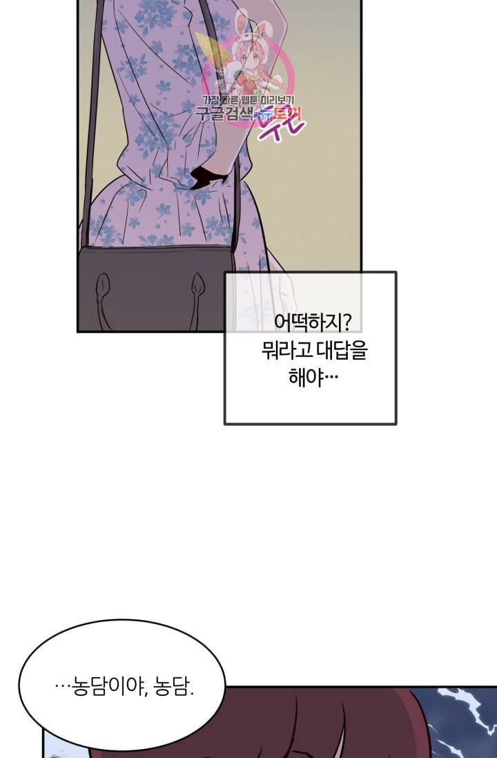 픽셀 오브 라이프 26화 9