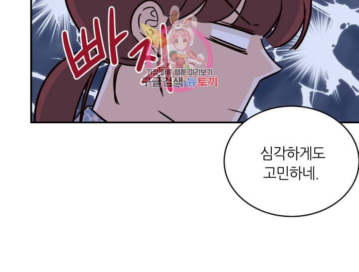 픽셀 오브 라이프 26화 10