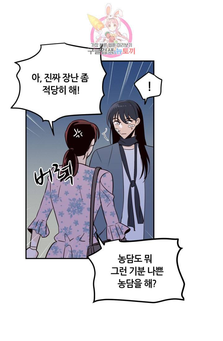 픽셀 오브 라이프 26화 11