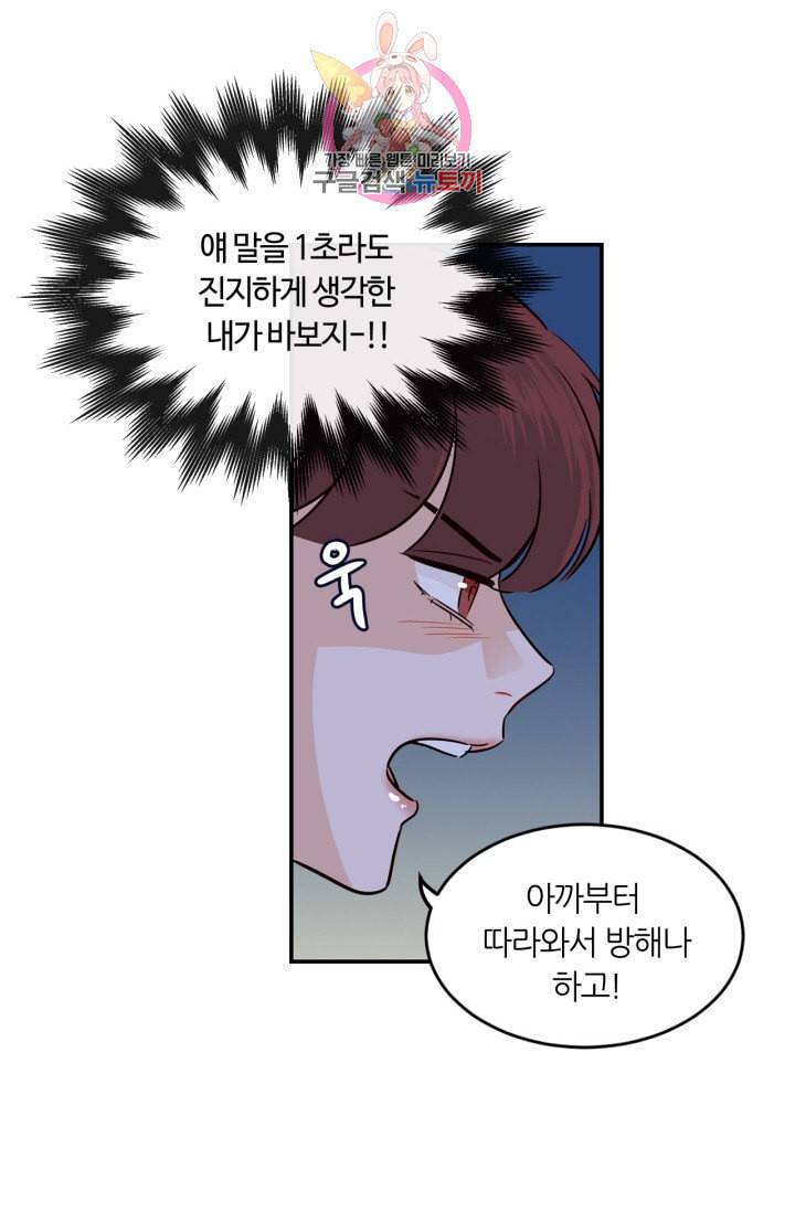 픽셀 오브 라이프 26화 12