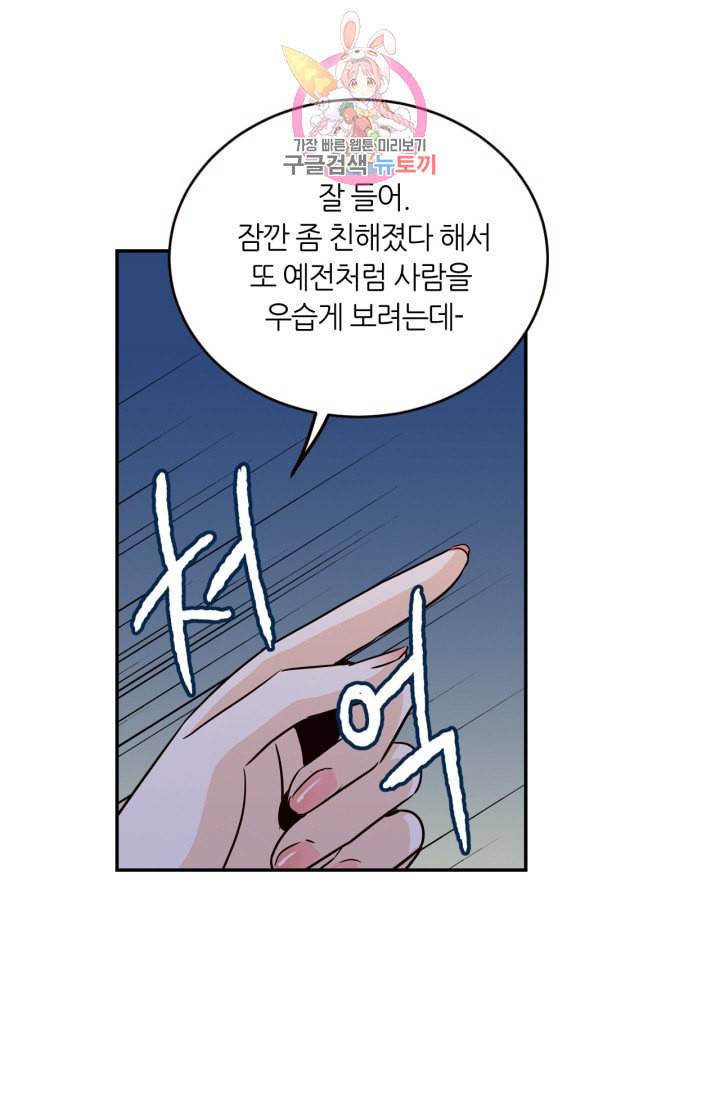 픽셀 오브 라이프 26화 13