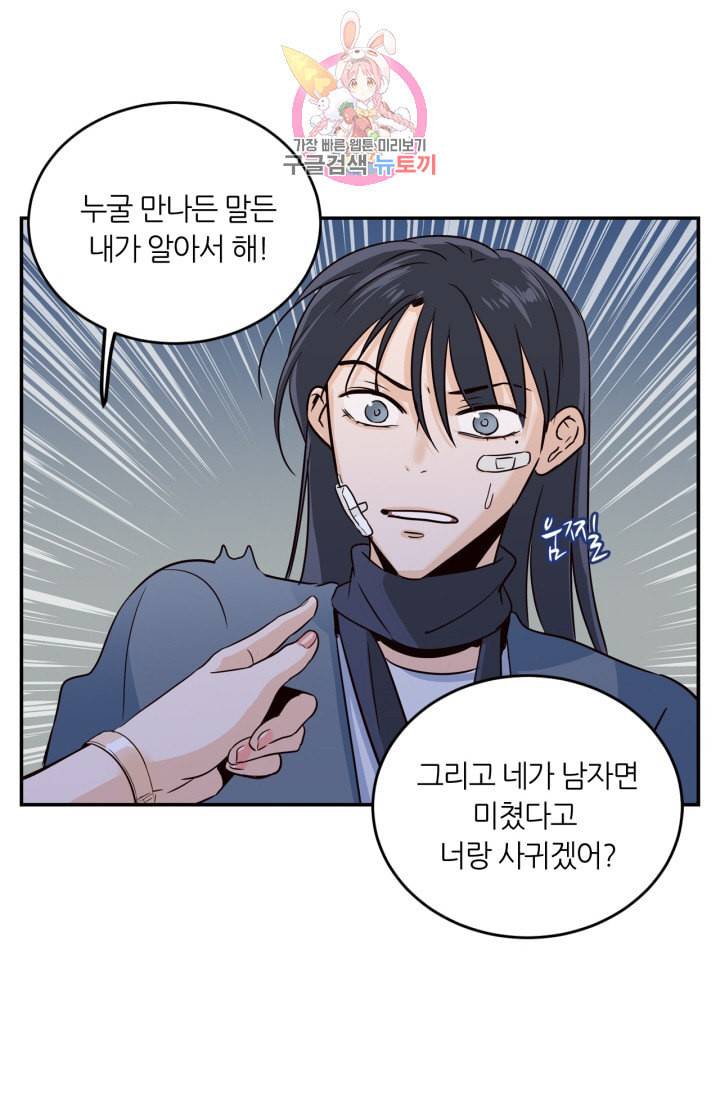 픽셀 오브 라이프 26화 14