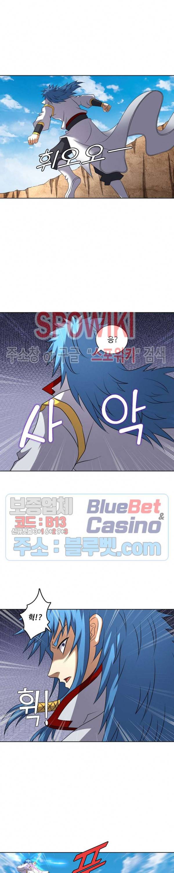 절세무신 71화 2