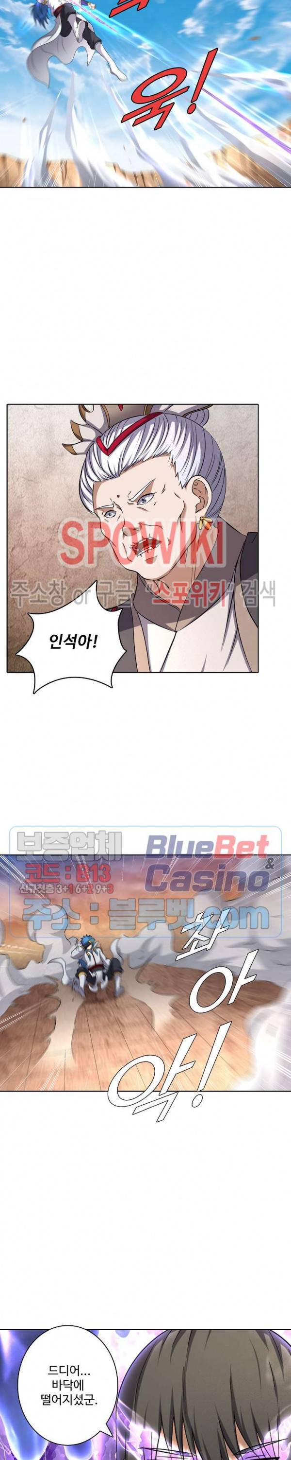 절세무신 71화 3