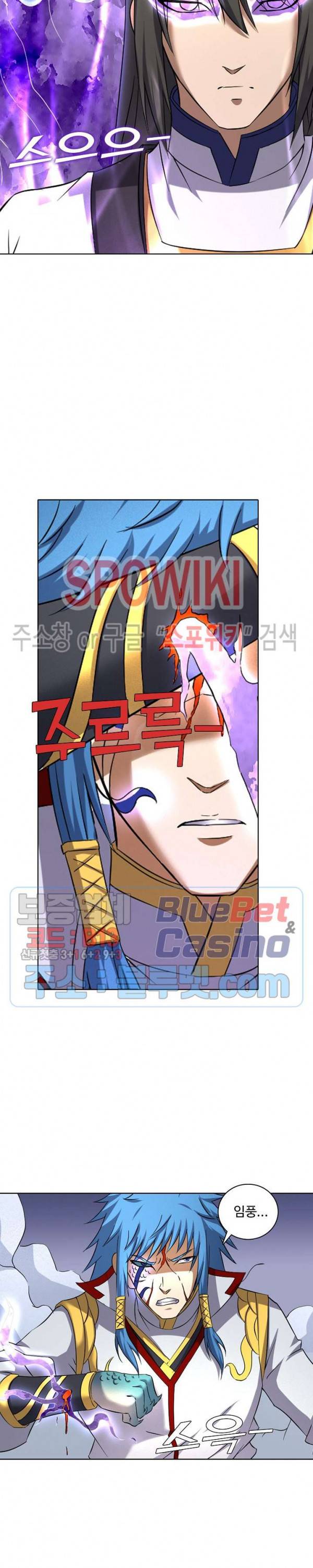 절세무신 71화 4