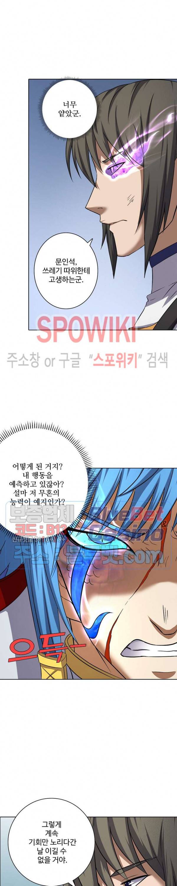 절세무신 71화 5