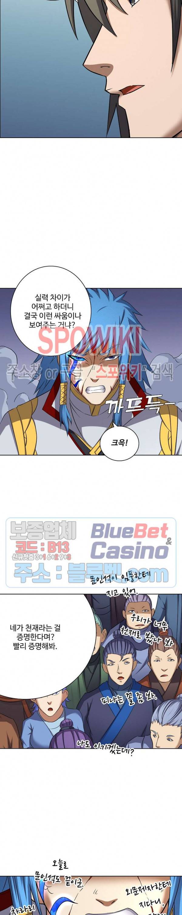 절세무신 71화 6