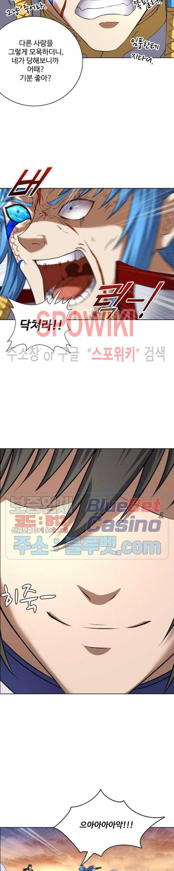 절세무신 71화 7