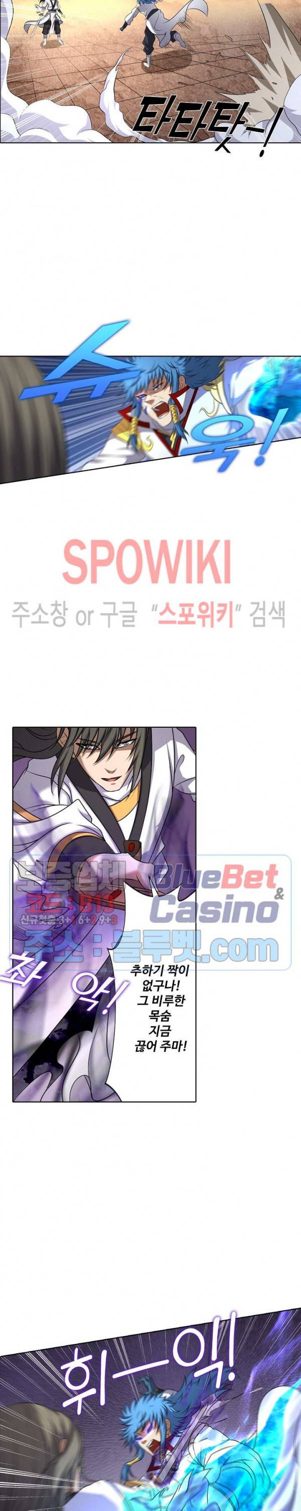 절세무신 71화 8