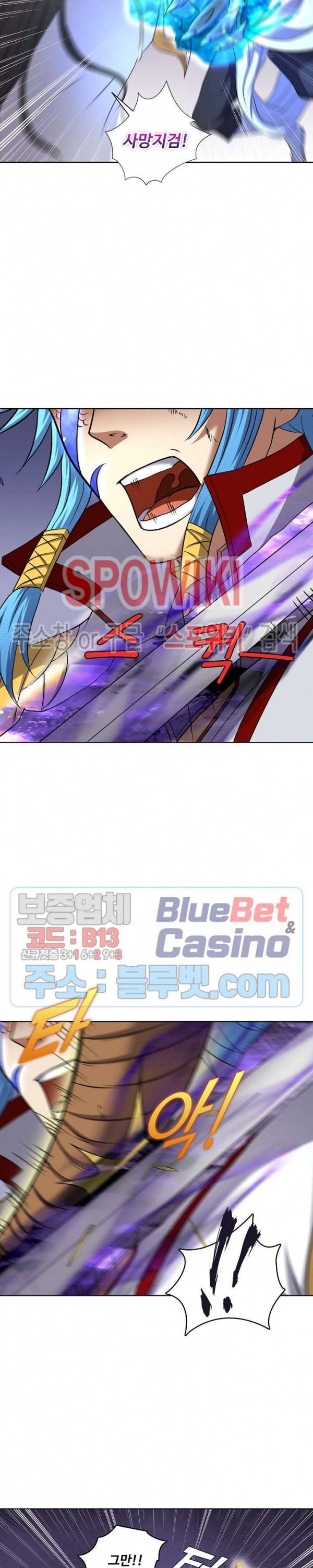 절세무신 71화 9