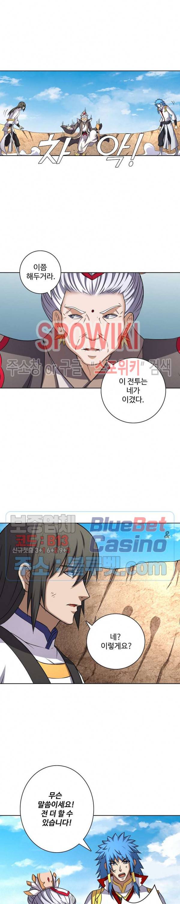 절세무신 71화 11