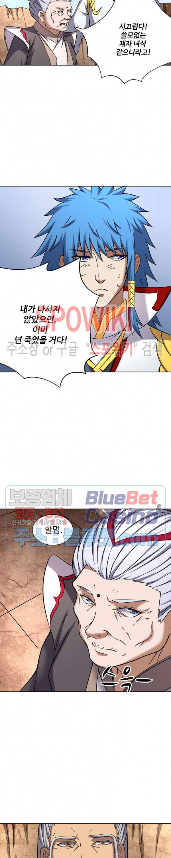 절세무신 71화 12