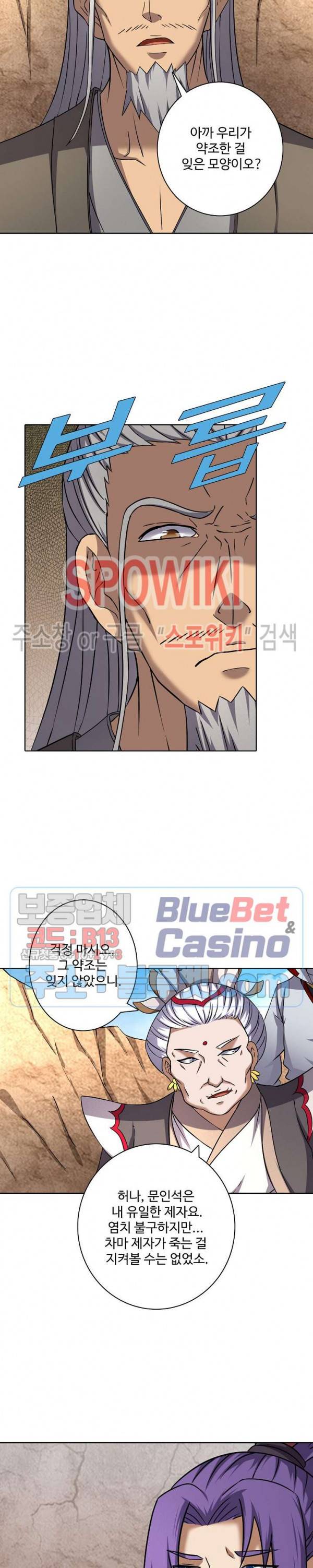 절세무신 71화 13
