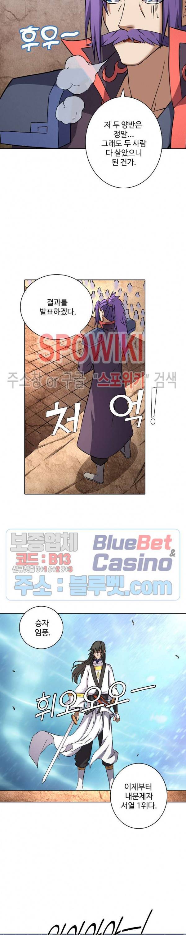 절세무신 71화 14