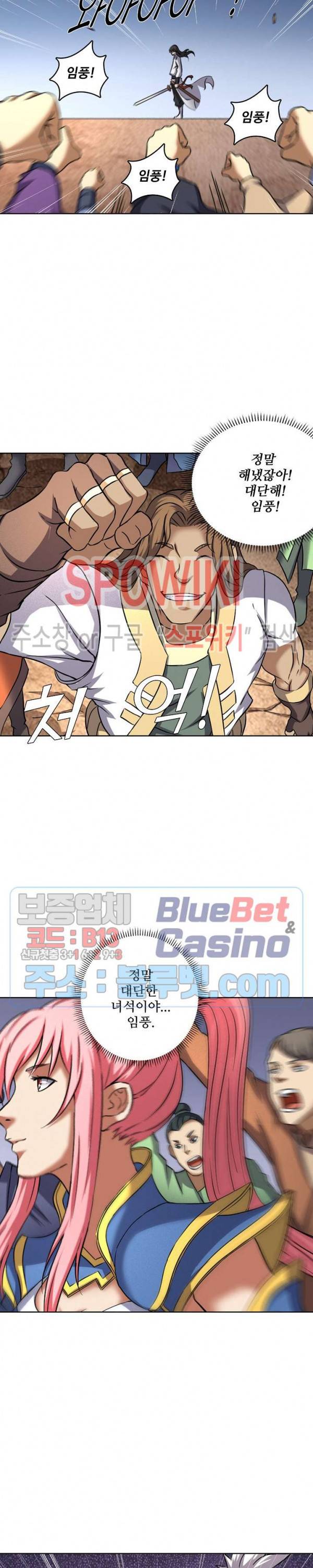 절세무신 71화 15
