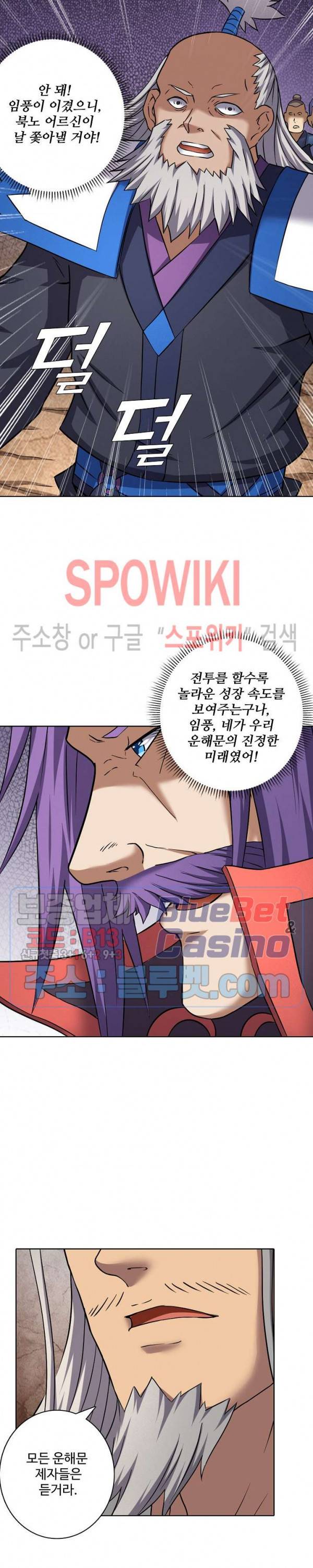 절세무신 71화 16