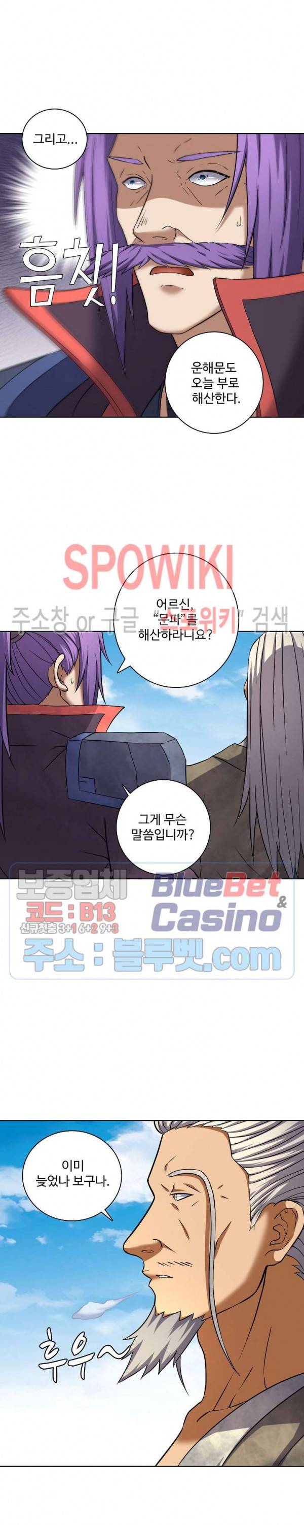 절세무신 71화 18