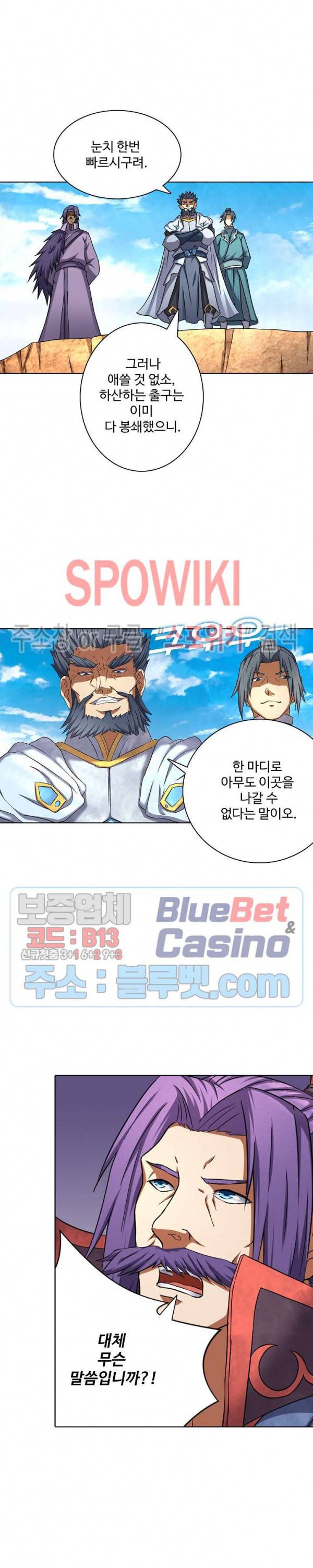 절세무신 71화 19