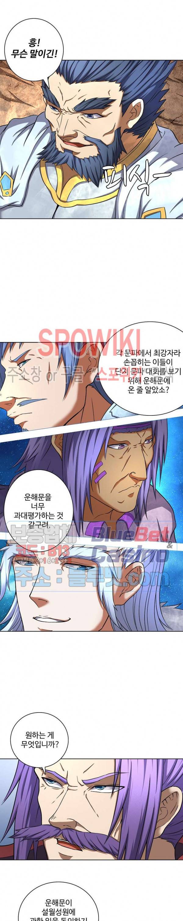 절세무신 71화 20