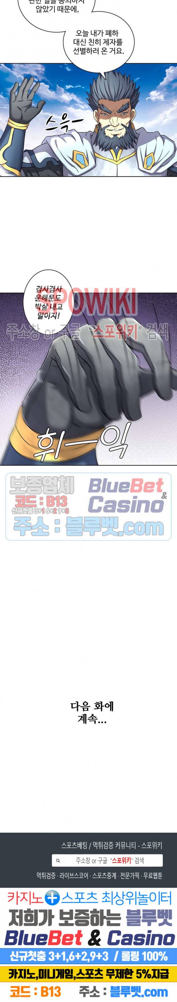 절세무신 71화 21