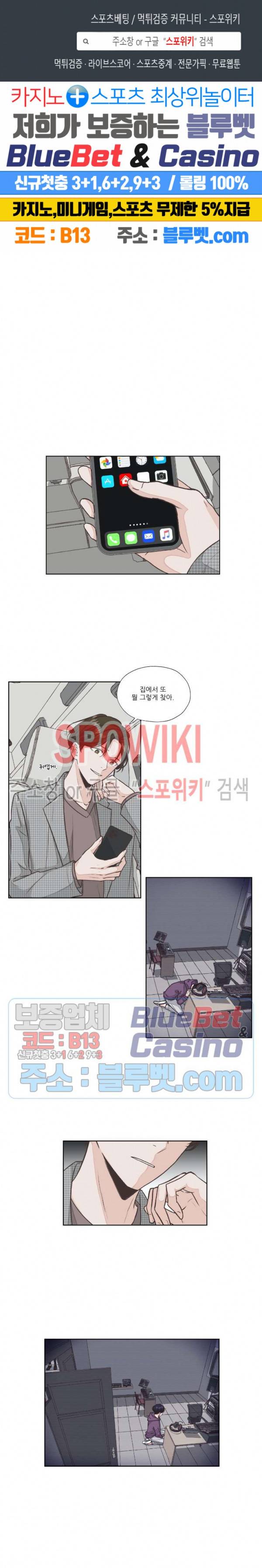 물 위에서 노래하다 11화 1