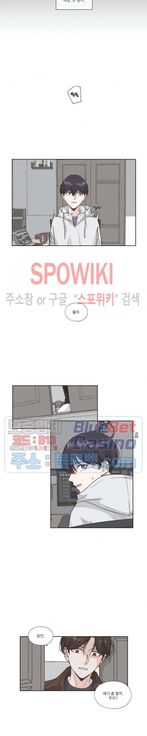 물 위에서 노래하다 11화 3