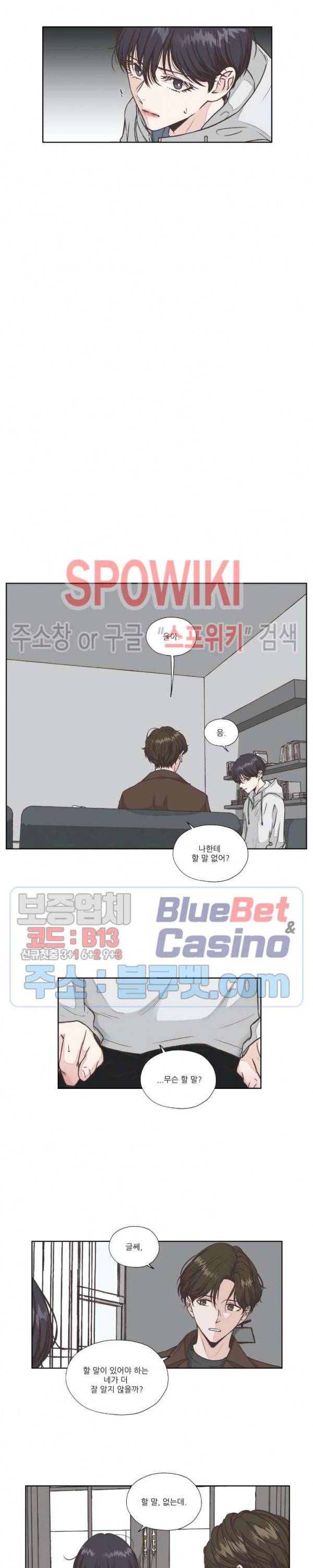물 위에서 노래하다 11화 4