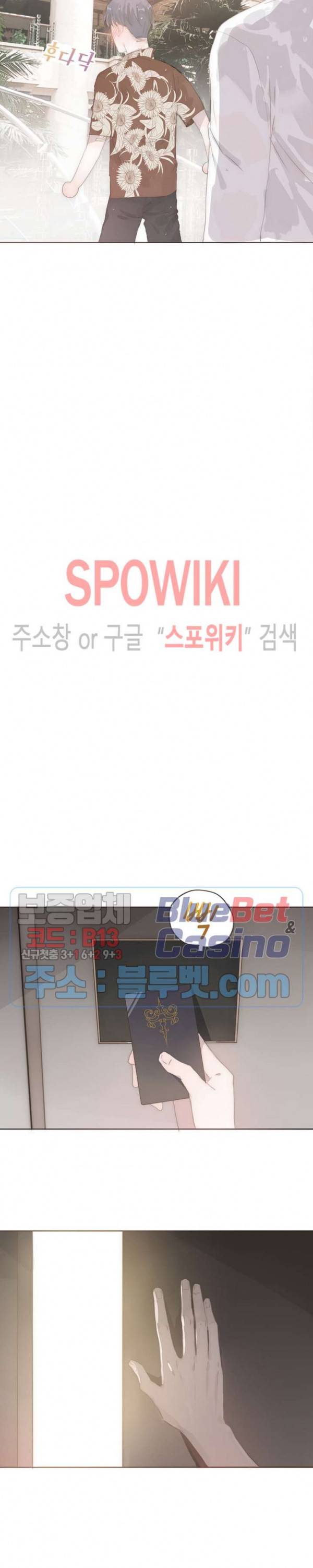 이번에는 닿기를 26화 3
