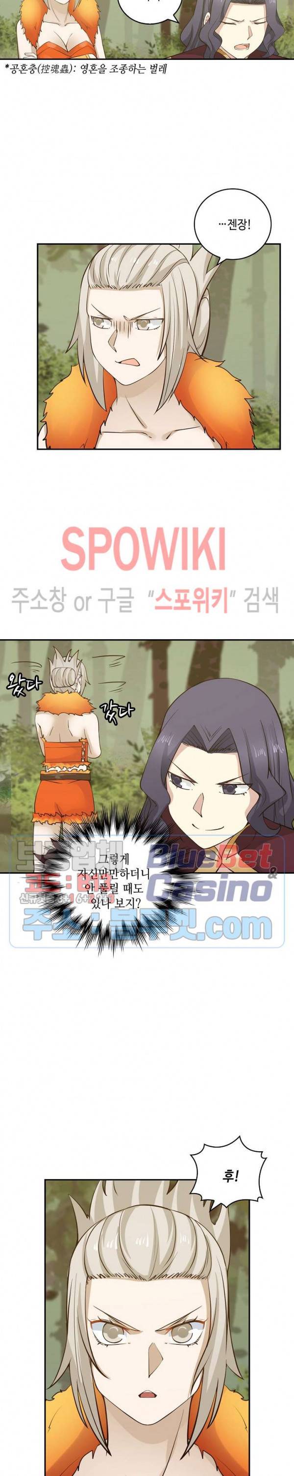 무련전봉 148화 2