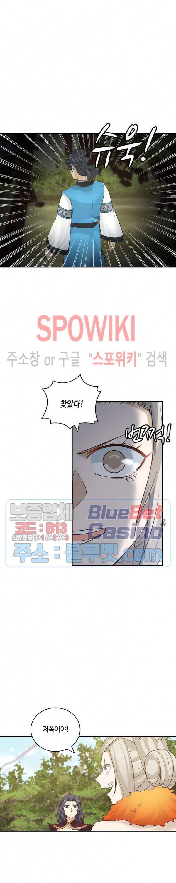 무련전봉 148화 4