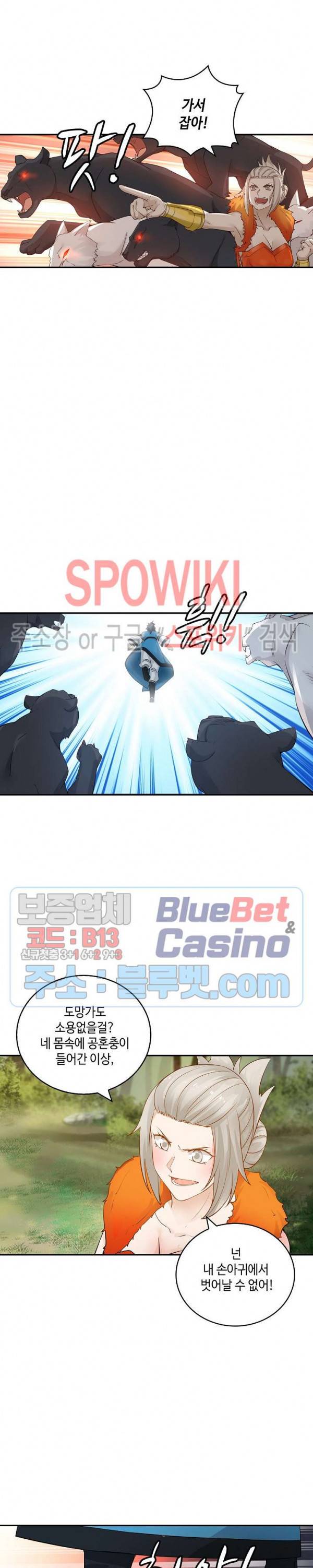 무련전봉 148화 5