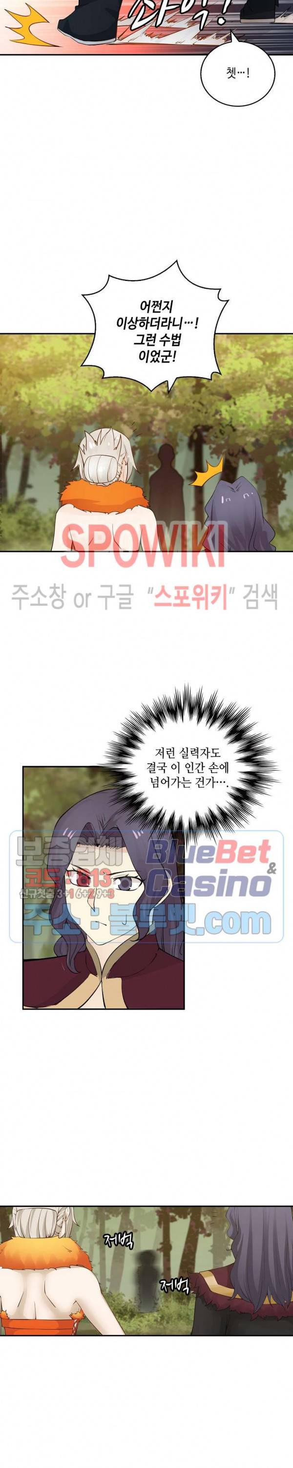 무련전봉 148화 6