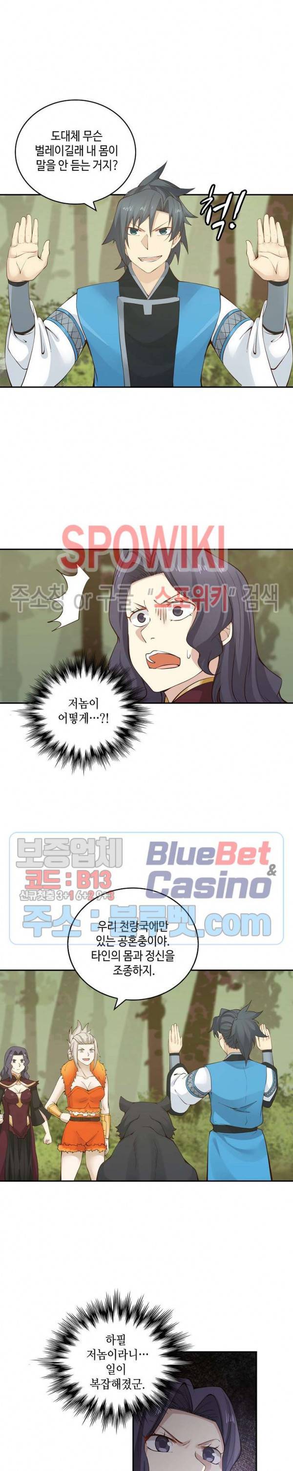 무련전봉 148화 7