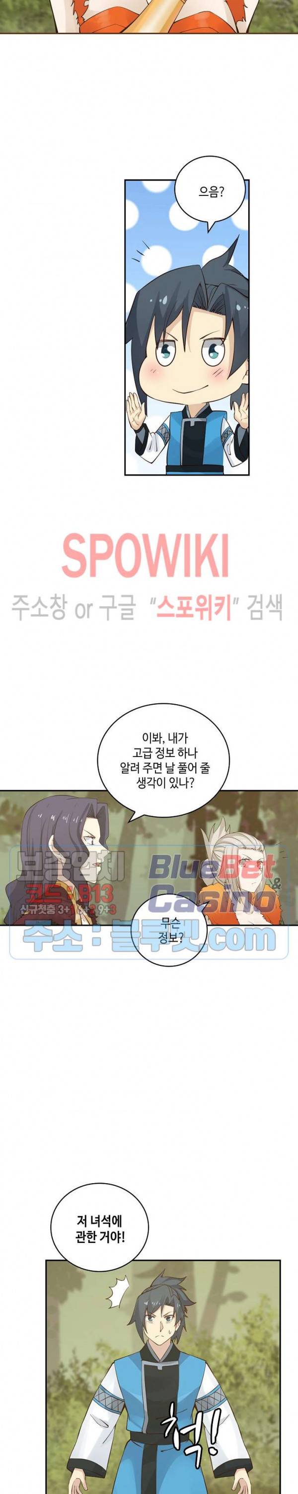 무련전봉 148화 9